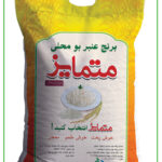 برنج عنبربو متمایز