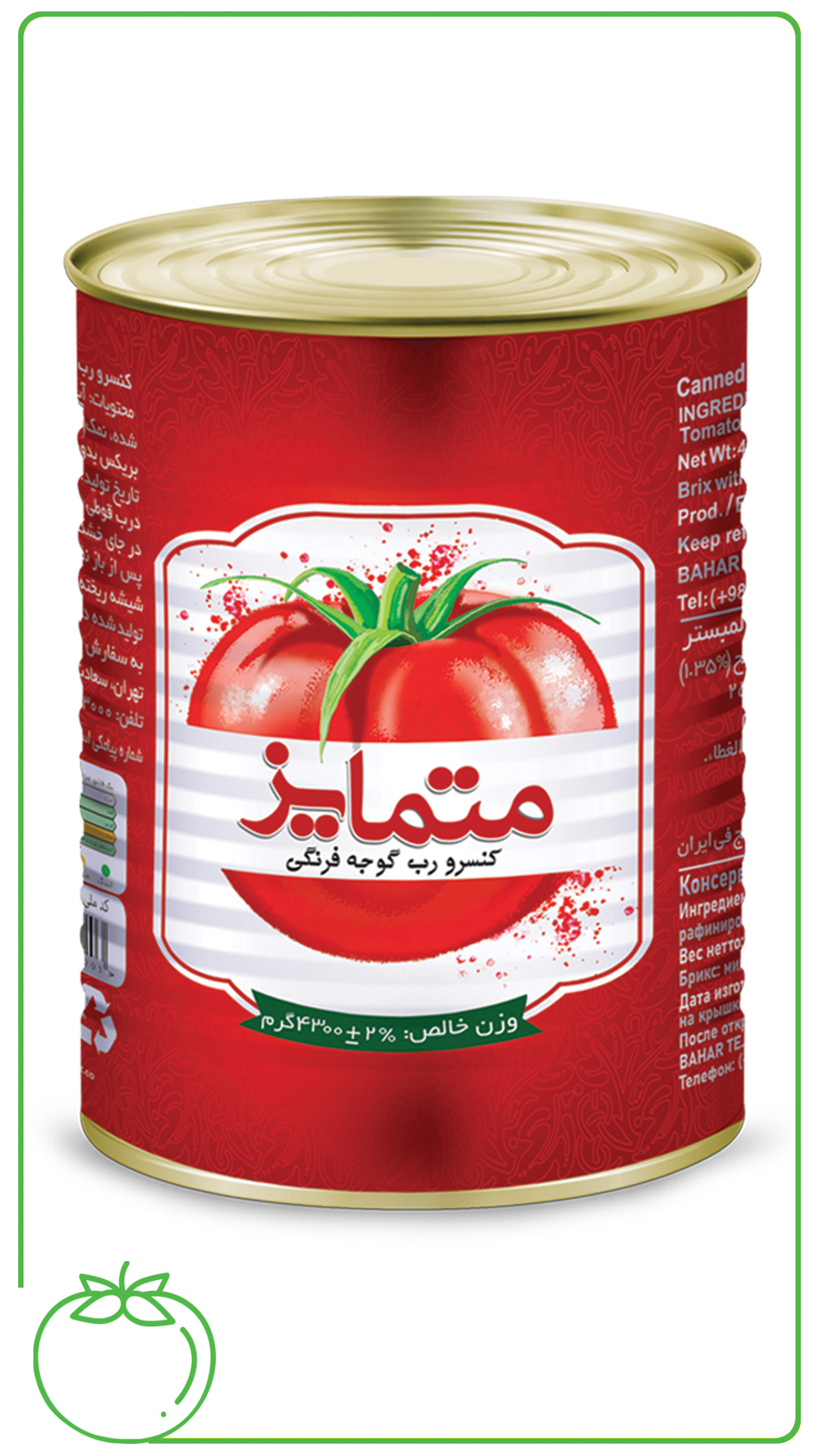 esalat-catalogue.pdf رب گوجه فرنگی 400 گرمی متمایز - Image 1