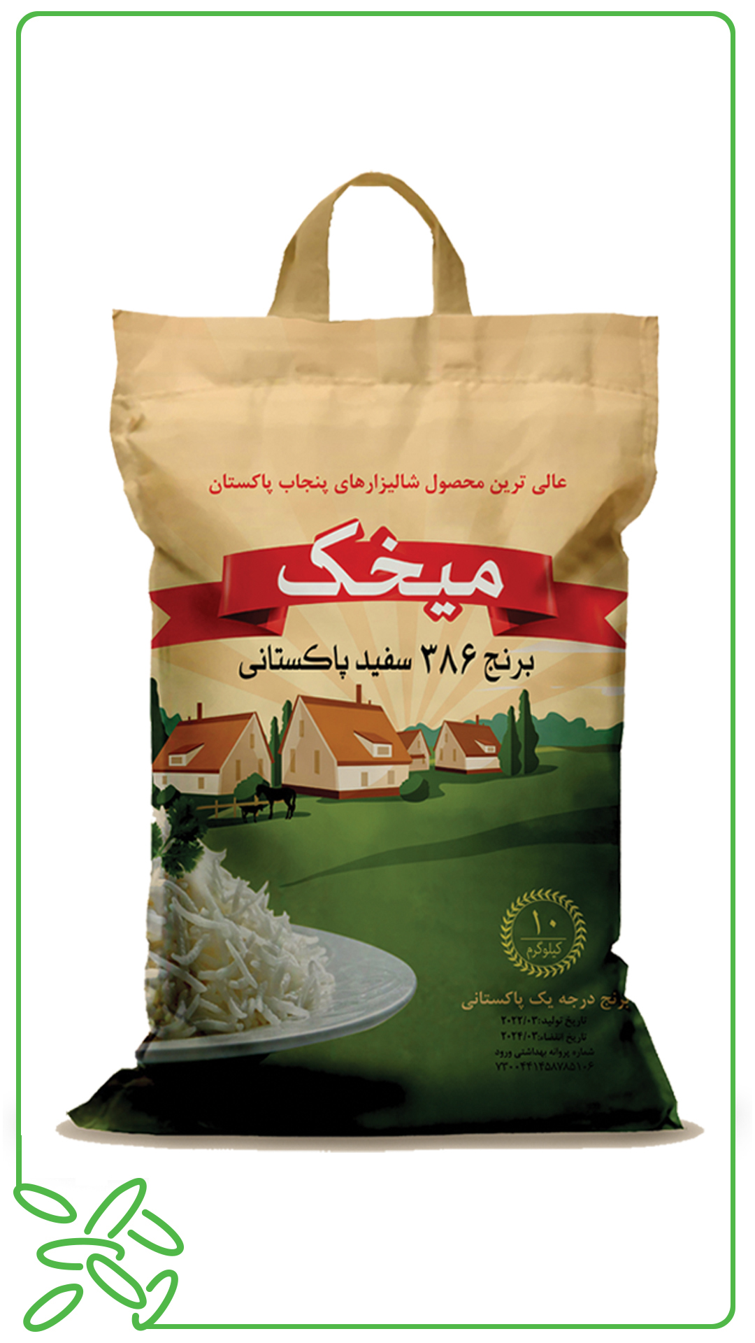 esalat-catalogue.pdf برنج پاکستانی 386 سفید - Image 1